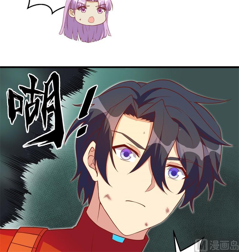 这个修士来自未来韩漫全集-109 尸炎无删减无遮挡章节图片 