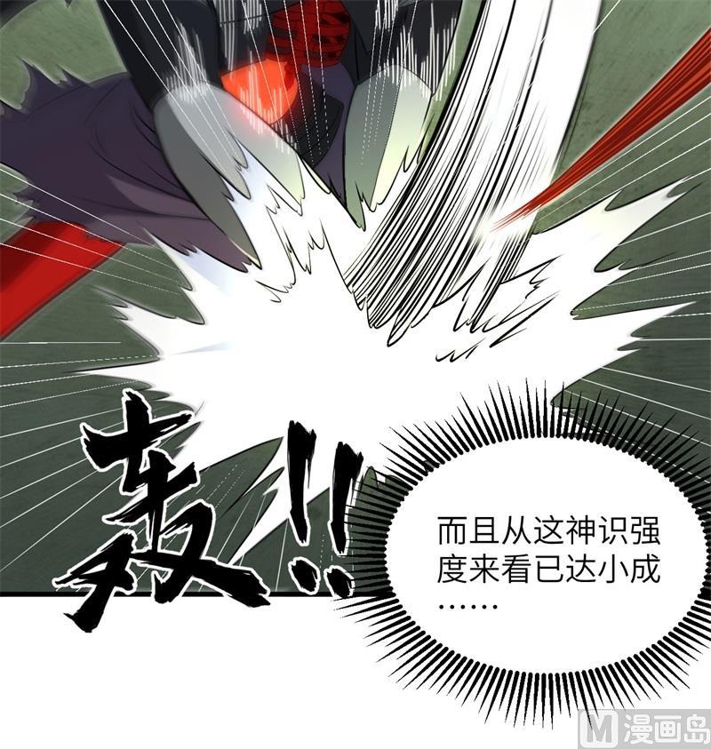 这个修士来自未来韩漫全集-109 尸炎无删减无遮挡章节图片 