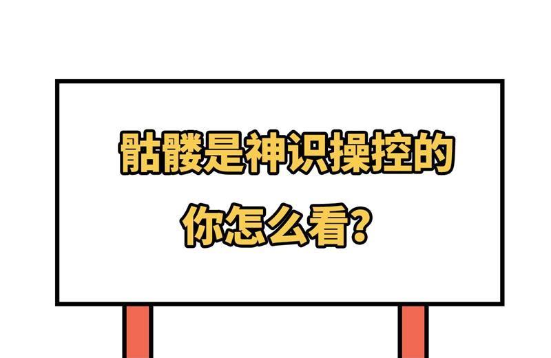 这个修士来自未来韩漫全集-109 尸炎无删减无遮挡章节图片 