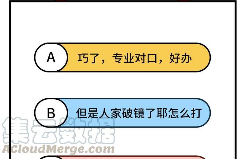 这个修士来自未来韩漫全集-109 尸炎无删减无遮挡章节图片 