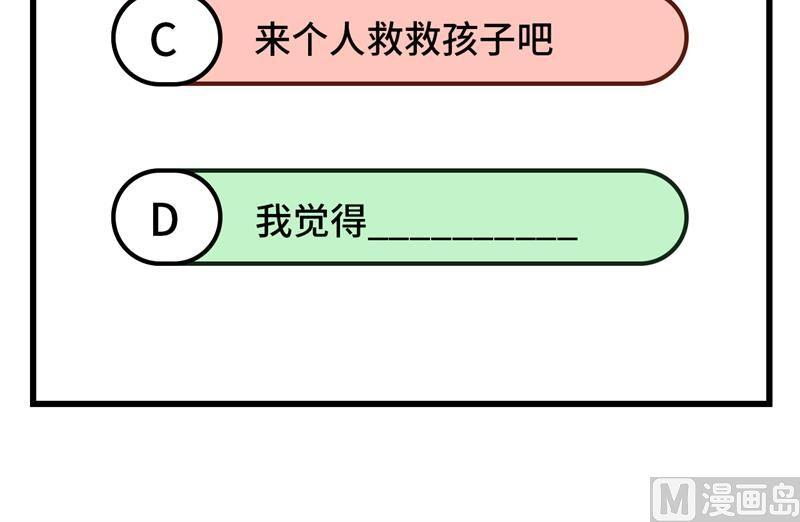 这个修士来自未来韩漫全集-109 尸炎无删减无遮挡章节图片 