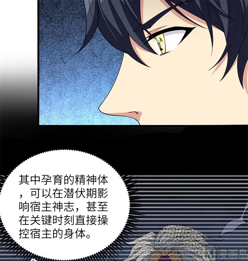 这个修士来自未来韩漫全集-114 血脉无删减无遮挡章节图片 