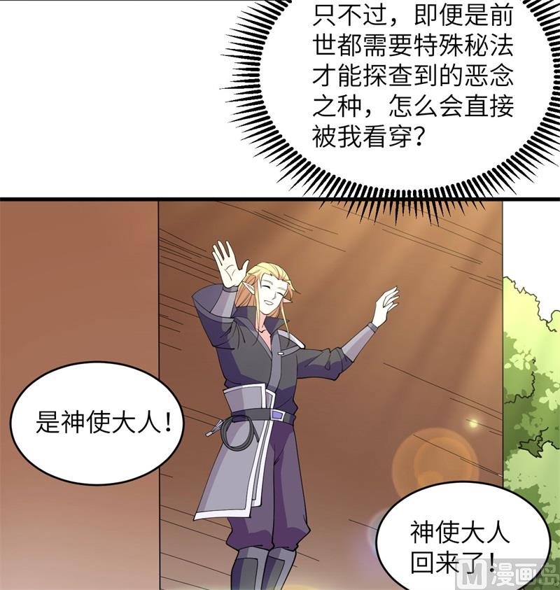 这个修士来自未来韩漫全集-114 血脉无删减无遮挡章节图片 