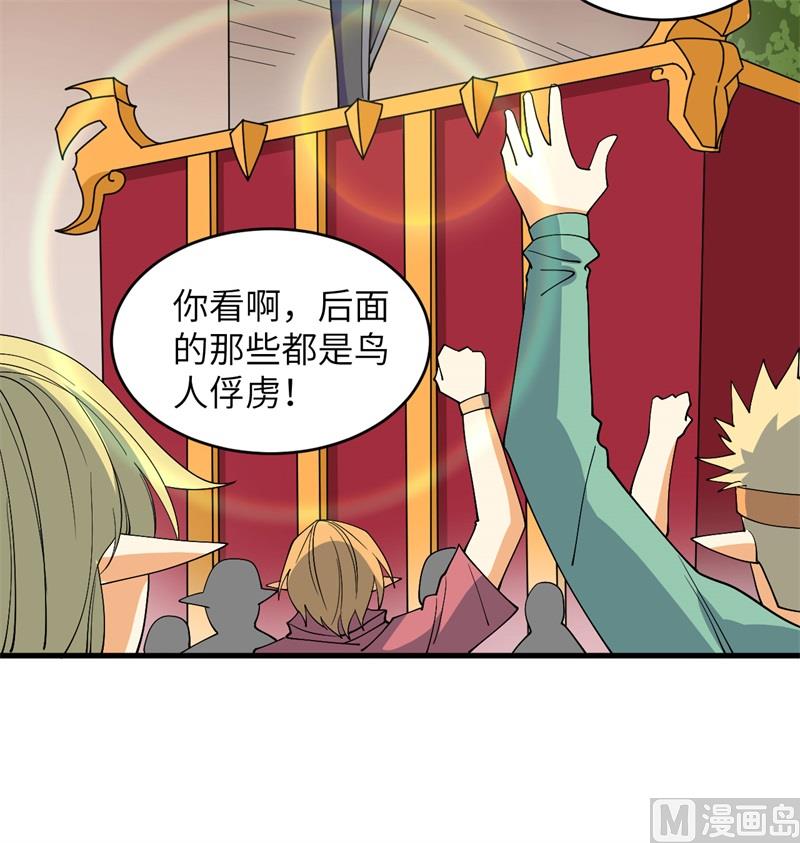 这个修士来自未来韩漫全集-114 血脉无删减无遮挡章节图片 
