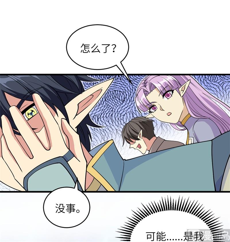 这个修士来自未来韩漫全集-114 血脉无删减无遮挡章节图片 