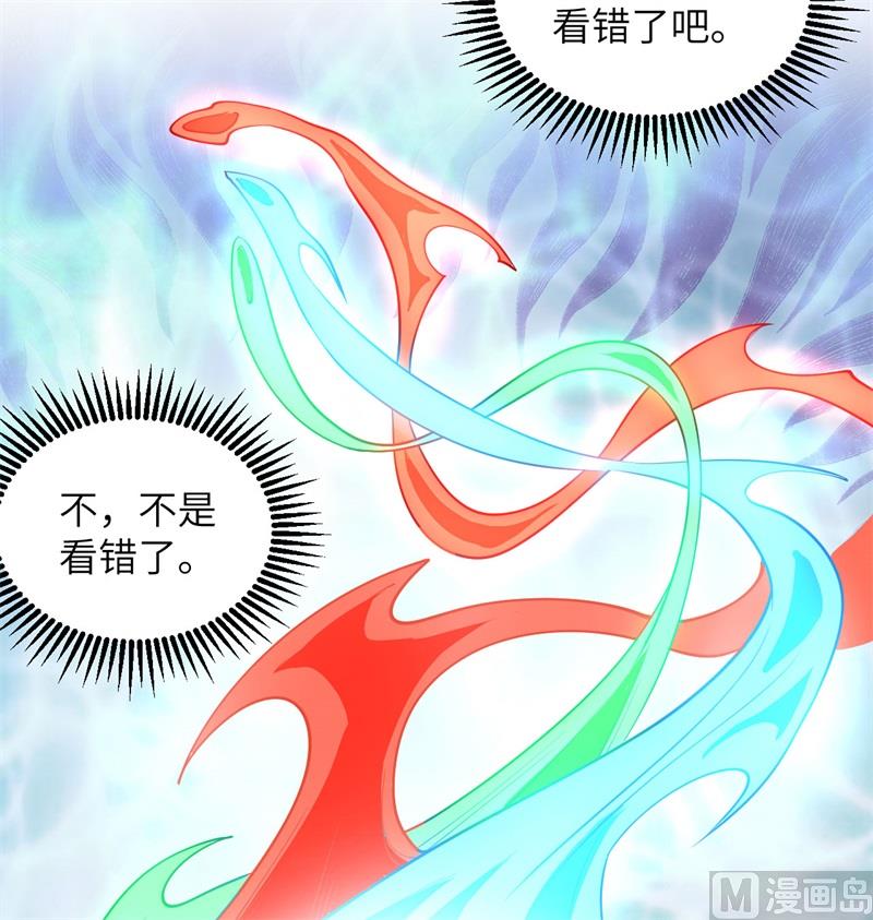 这个修士来自未来韩漫全集-114 血脉无删减无遮挡章节图片 