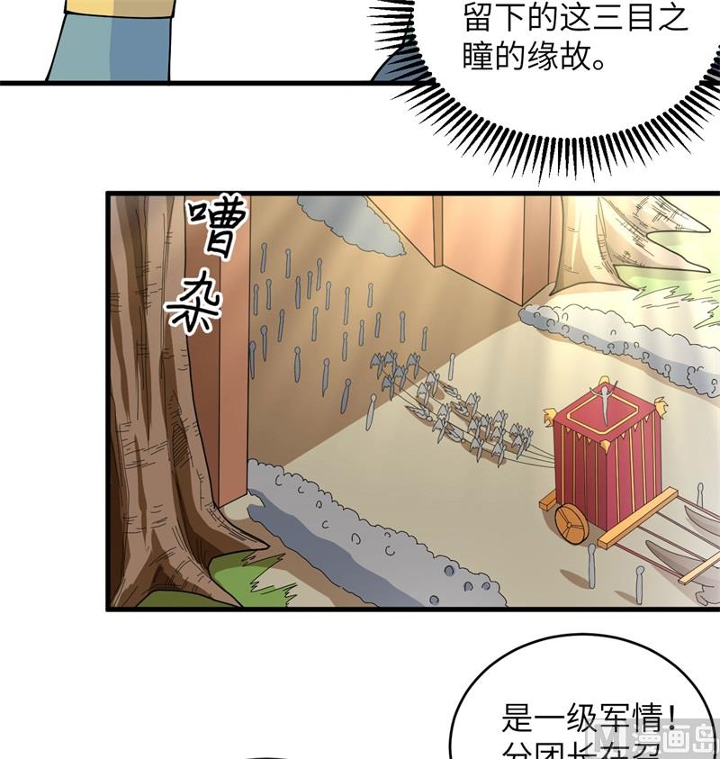 这个修士来自未来韩漫全集-114 血脉无删减无遮挡章节图片 