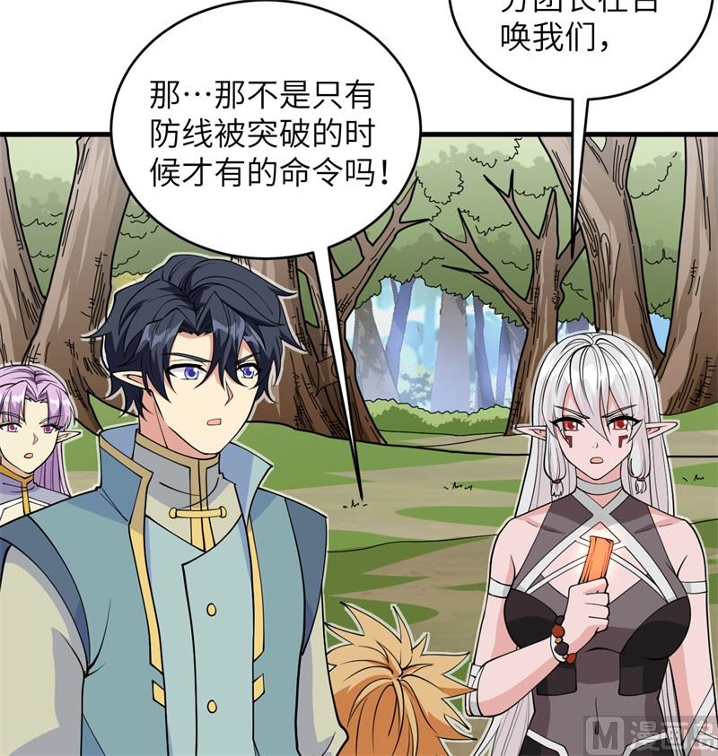 这个修士来自未来韩漫全集-114 血脉无删减无遮挡章节图片 