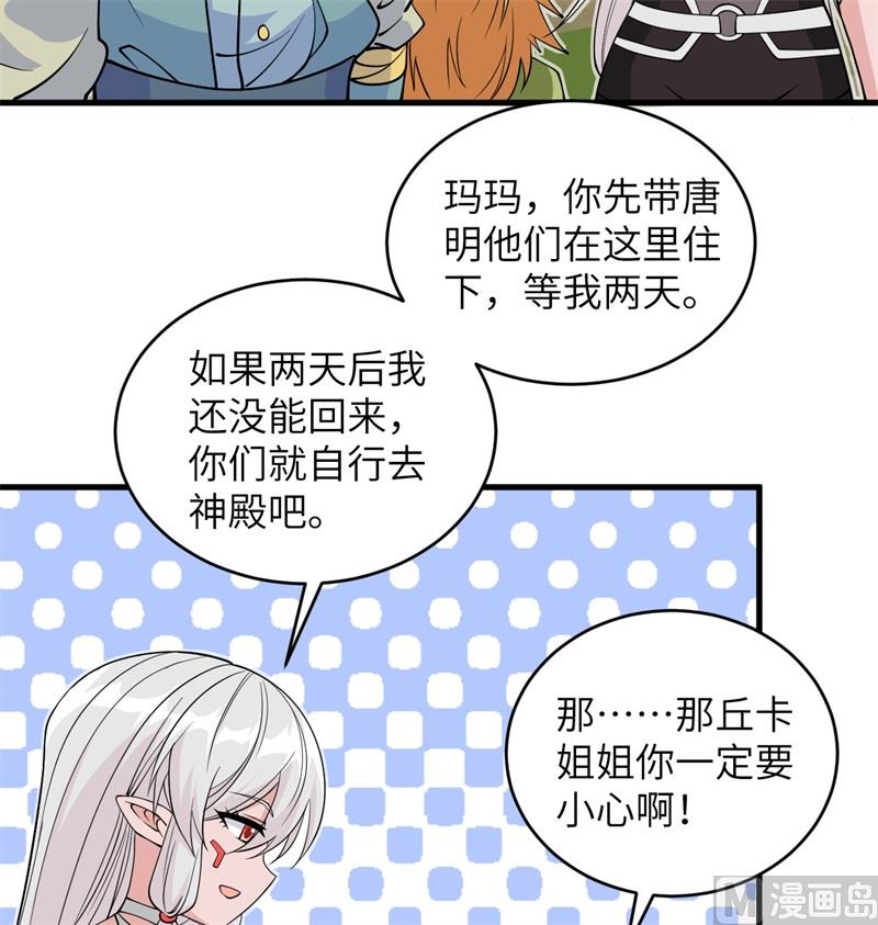 这个修士来自未来韩漫全集-114 血脉无删减无遮挡章节图片 