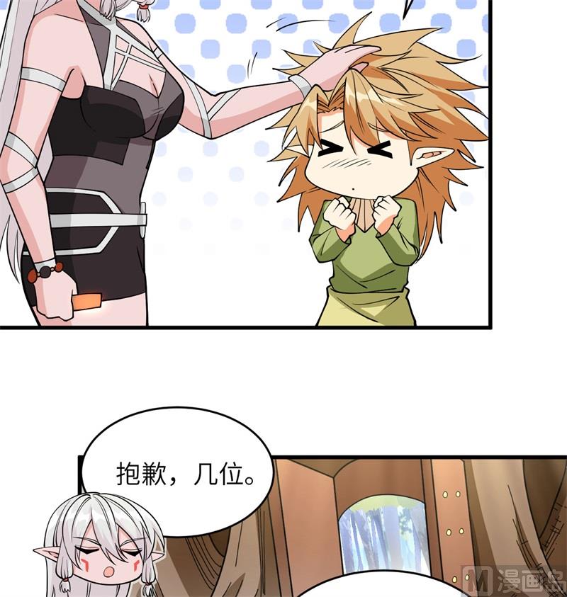 这个修士来自未来韩漫全集-114 血脉无删减无遮挡章节图片 