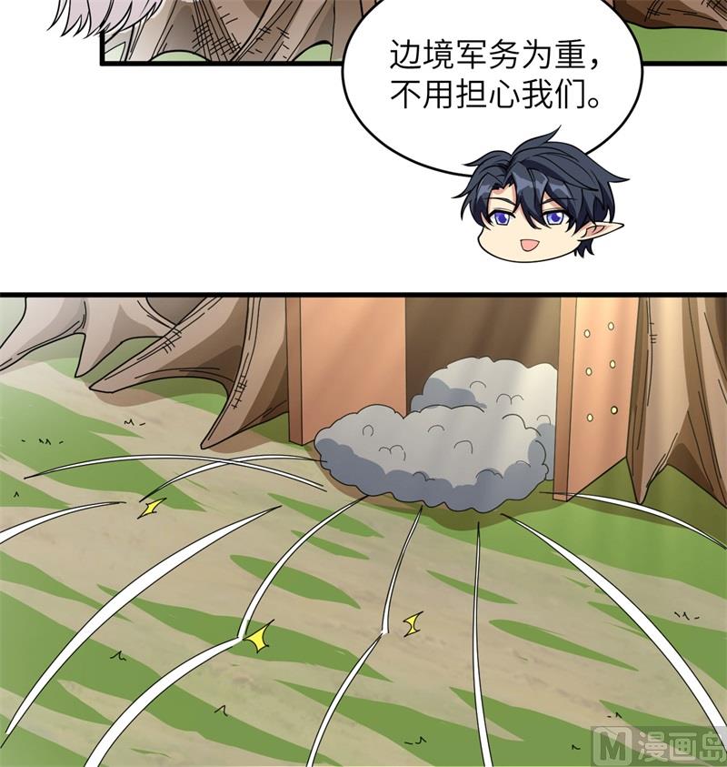 这个修士来自未来韩漫全集-114 血脉无删减无遮挡章节图片 