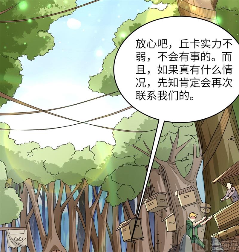 这个修士来自未来韩漫全集-114 血脉无删减无遮挡章节图片 