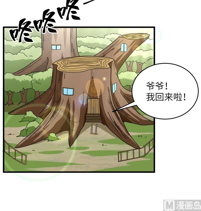 这个修士来自未来韩漫全集-114 血脉无删减无遮挡章节图片 
