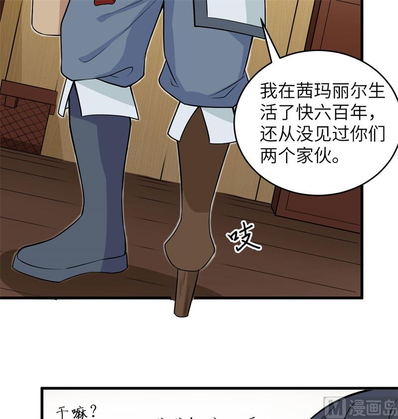 这个修士来自未来韩漫全集-114 血脉无删减无遮挡章节图片 