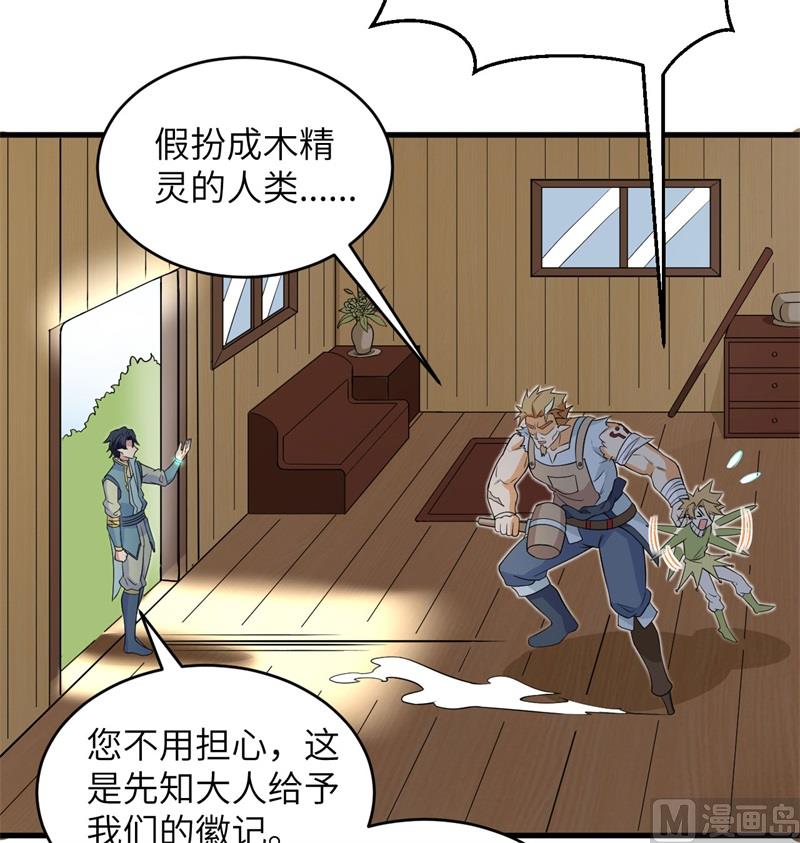 这个修士来自未来韩漫全集-114 血脉无删减无遮挡章节图片 