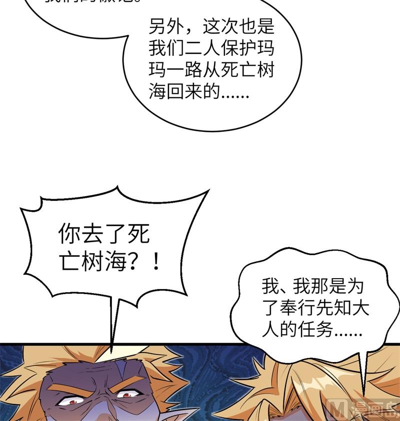 这个修士来自未来韩漫全集-114 血脉无删减无遮挡章节图片 