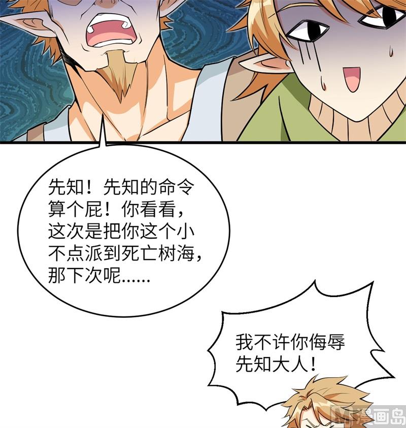 这个修士来自未来韩漫全集-114 血脉无删减无遮挡章节图片 