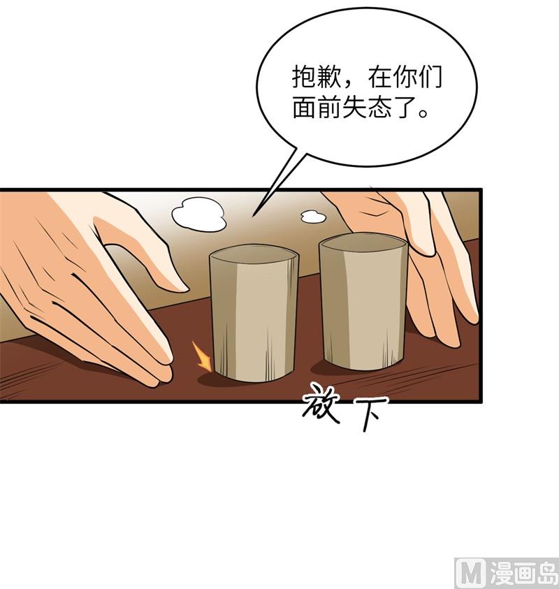 这个修士来自未来韩漫全集-114 血脉无删减无遮挡章节图片 