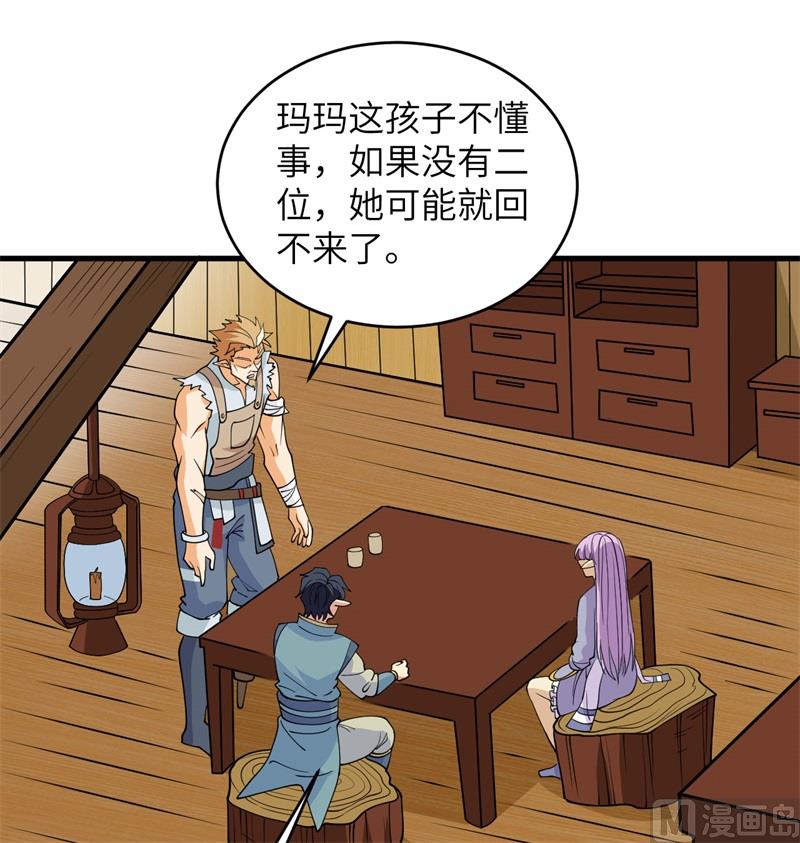 这个修士来自未来韩漫全集-114 血脉无删减无遮挡章节图片 