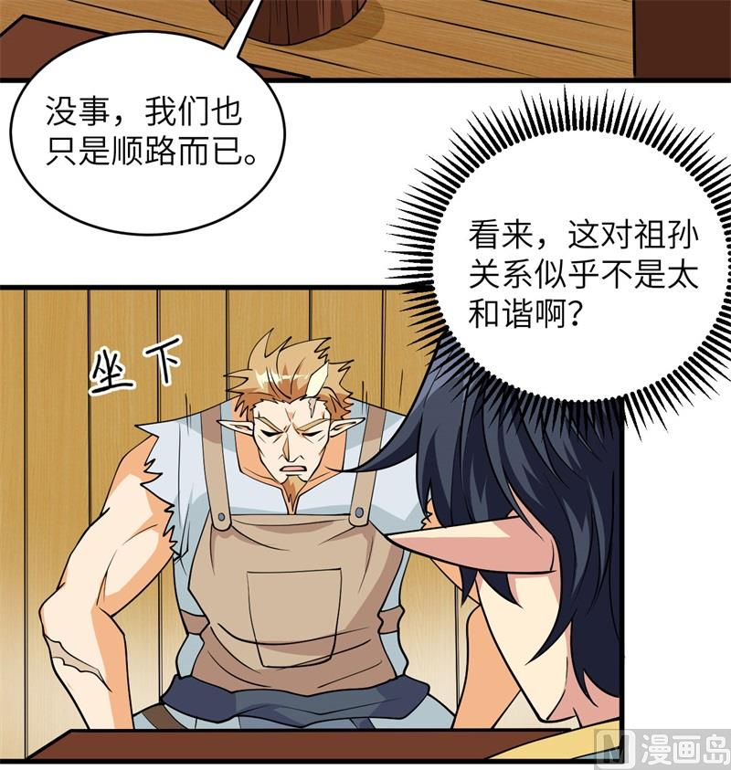 这个修士来自未来韩漫全集-114 血脉无删减无遮挡章节图片 