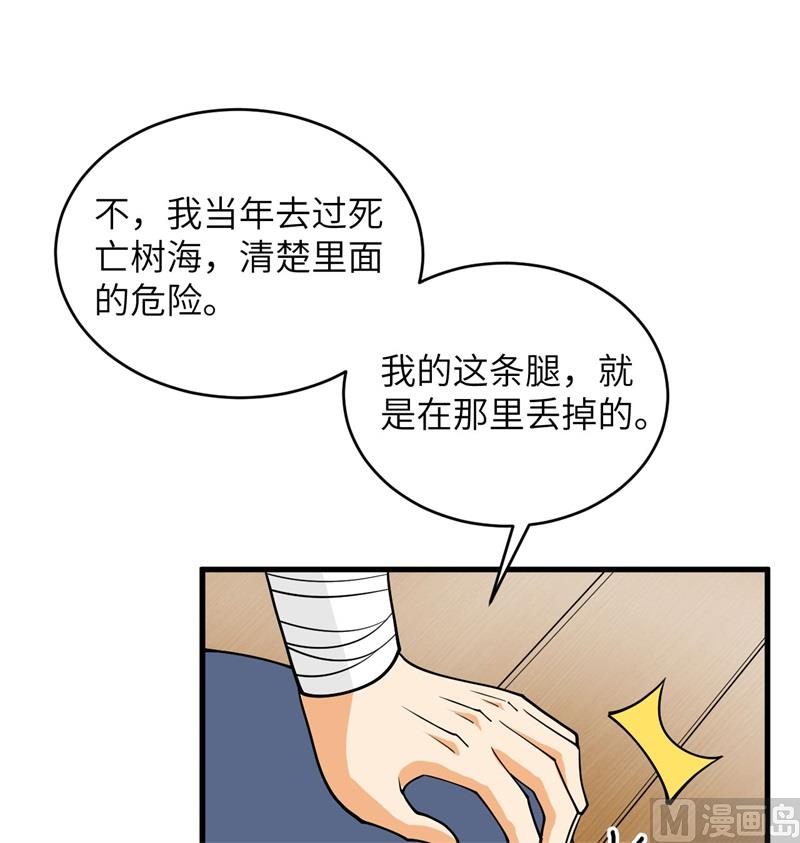 这个修士来自未来韩漫全集-114 血脉无删减无遮挡章节图片 
