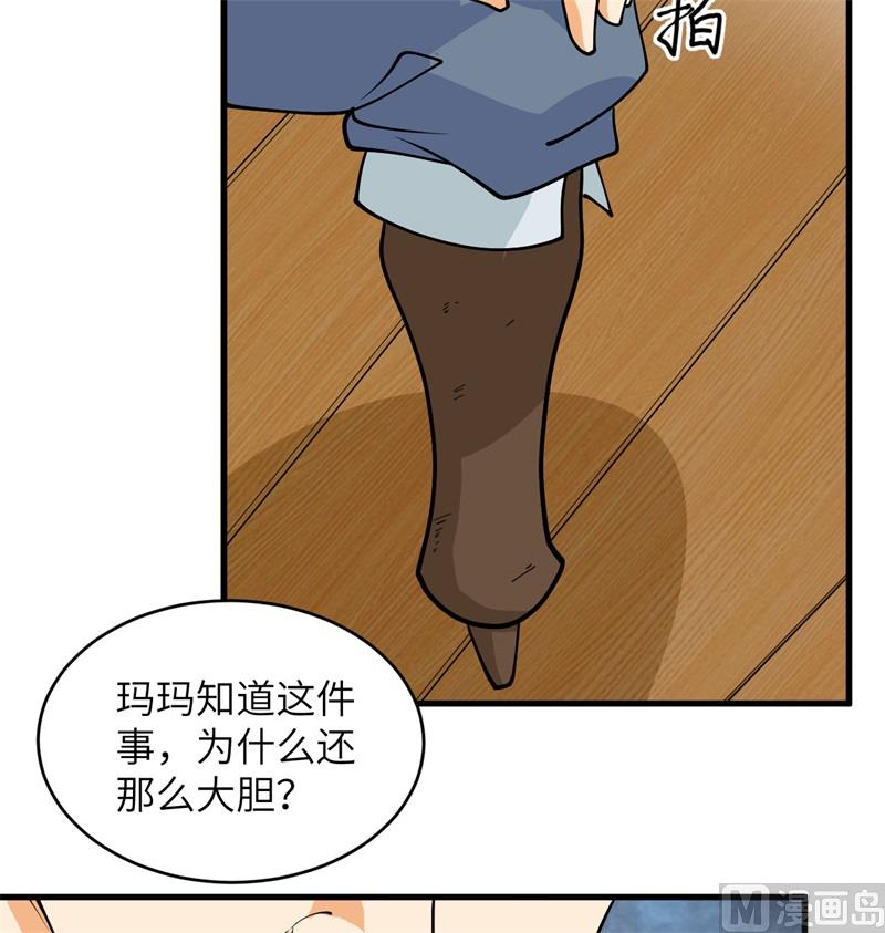 这个修士来自未来韩漫全集-114 血脉无删减无遮挡章节图片 