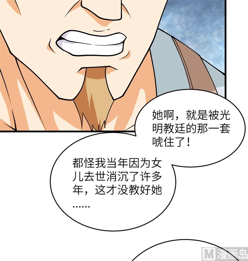这个修士来自未来韩漫全集-114 血脉无删减无遮挡章节图片 