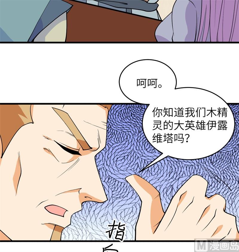 这个修士来自未来韩漫全集-114 血脉无删减无遮挡章节图片 
