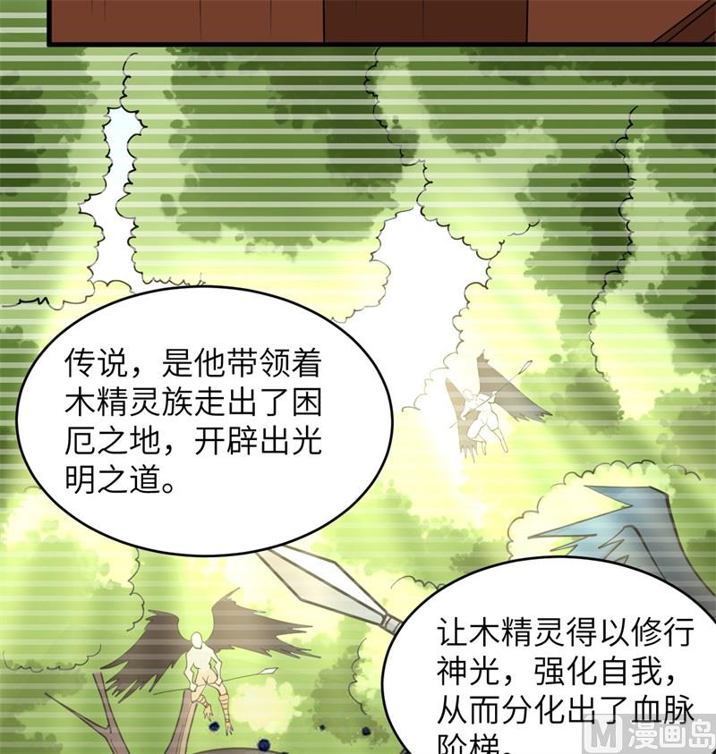 这个修士来自未来韩漫全集-114 血脉无删减无遮挡章节图片 