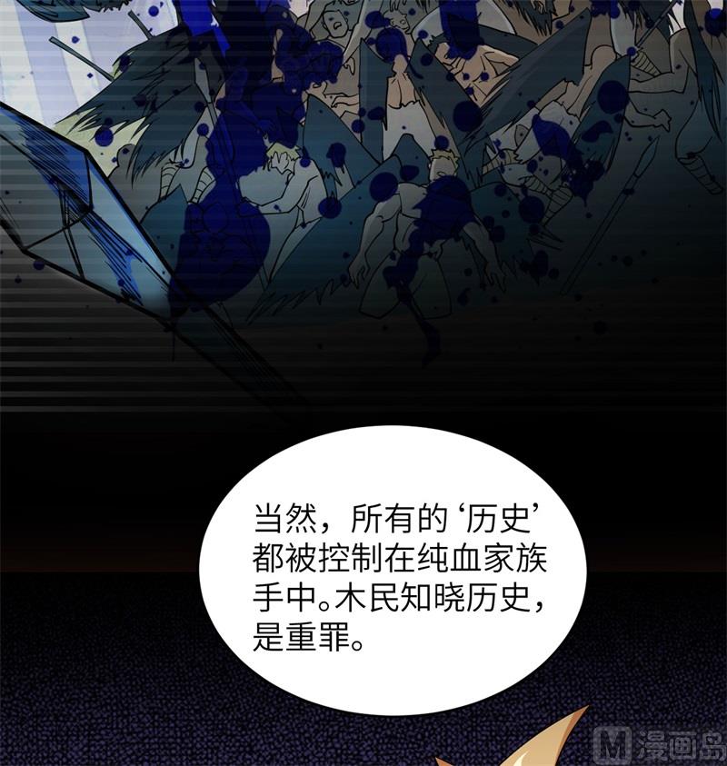这个修士来自未来韩漫全集-114 血脉无删减无遮挡章节图片 