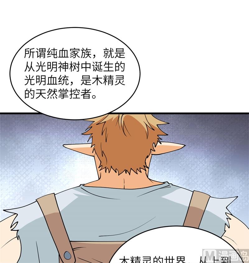 这个修士来自未来韩漫全集-114 血脉无删减无遮挡章节图片 