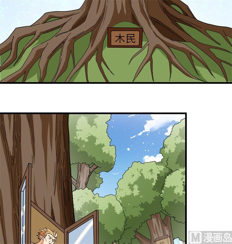 这个修士来自未来韩漫全集-114 血脉无删减无遮挡章节图片 