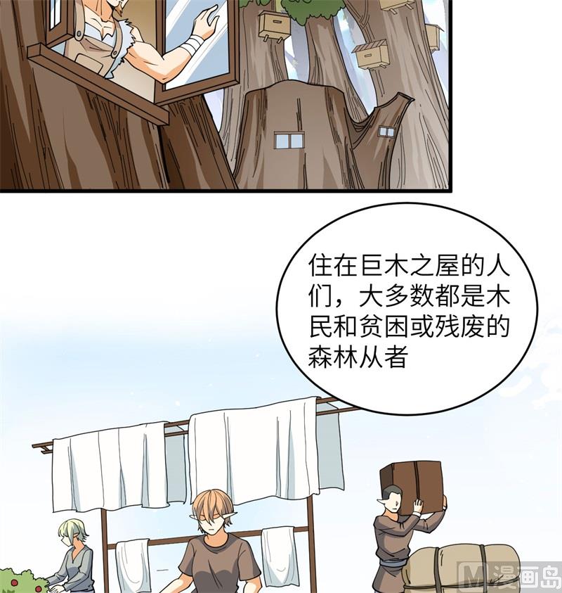 这个修士来自未来韩漫全集-114 血脉无删减无遮挡章节图片 