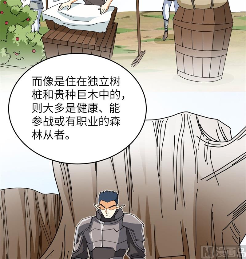 这个修士来自未来韩漫全集-114 血脉无删减无遮挡章节图片 