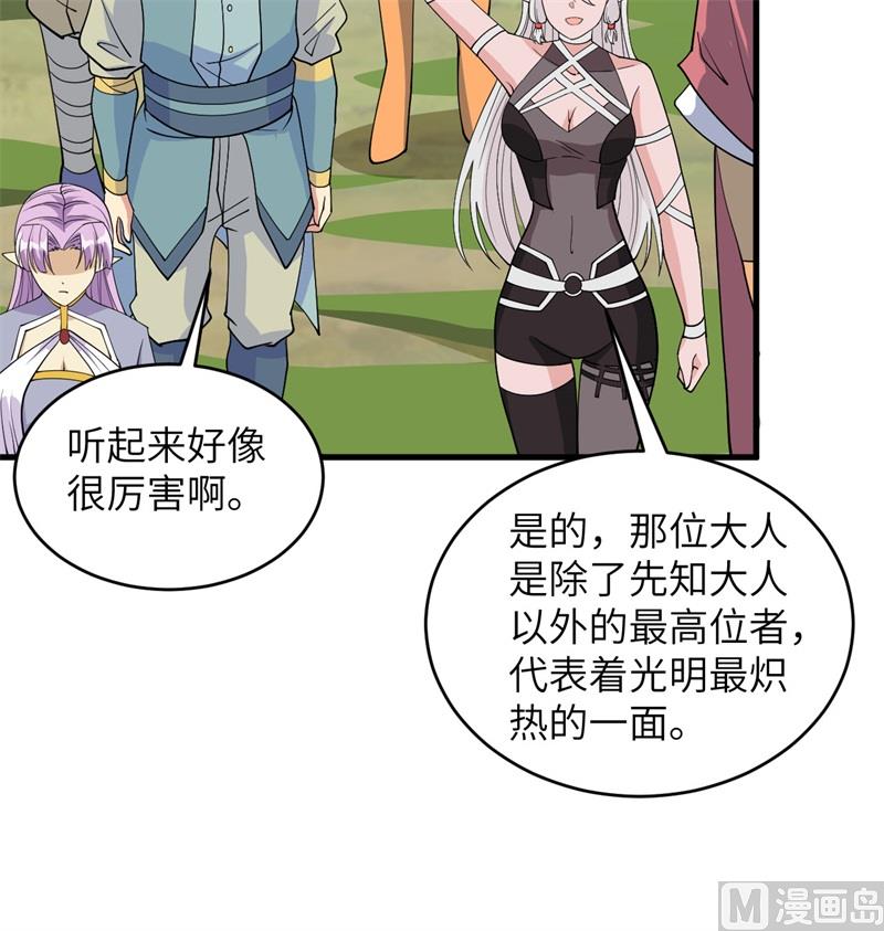 这个修士来自未来韩漫全集-114 血脉无删减无遮挡章节图片 