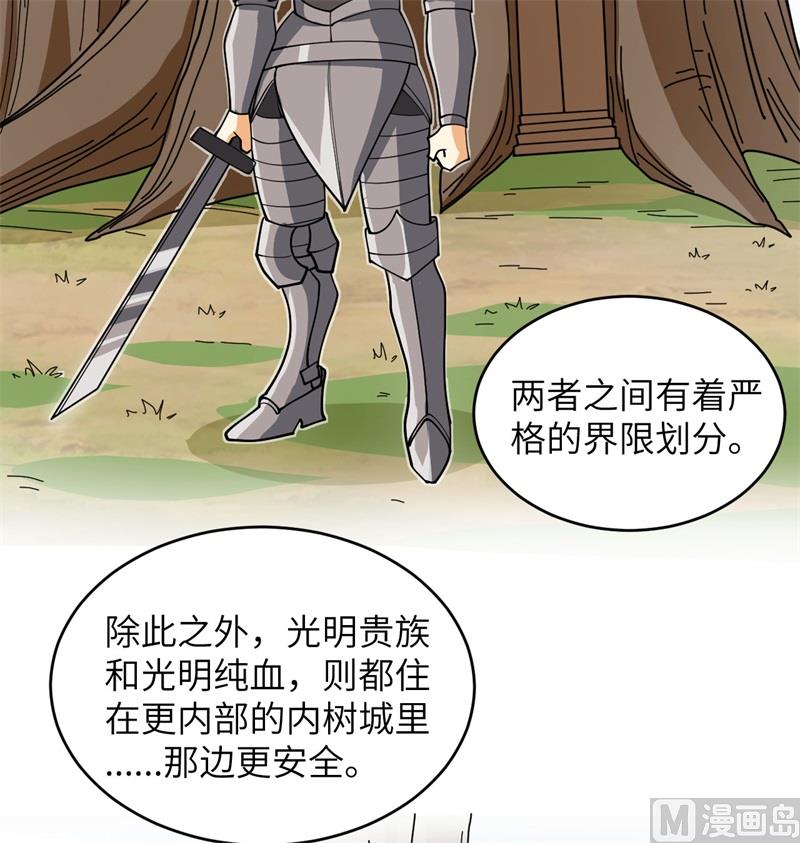 这个修士来自未来韩漫全集-114 血脉无删减无遮挡章节图片 