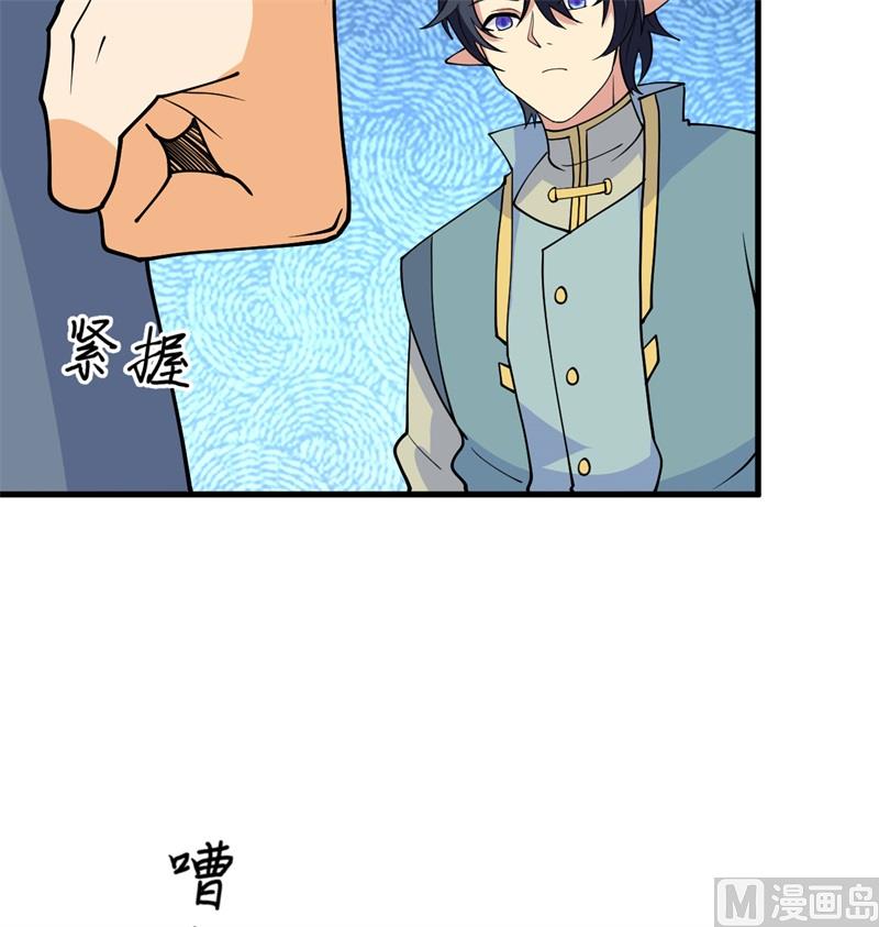 这个修士来自未来韩漫全集-114 血脉无删减无遮挡章节图片 
