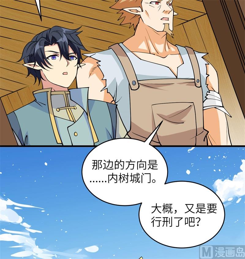 这个修士来自未来韩漫全集-114 血脉无删减无遮挡章节图片 