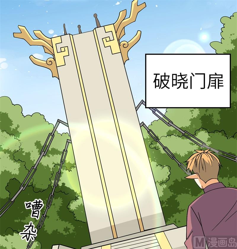 这个修士来自未来韩漫全集-114 血脉无删减无遮挡章节图片 