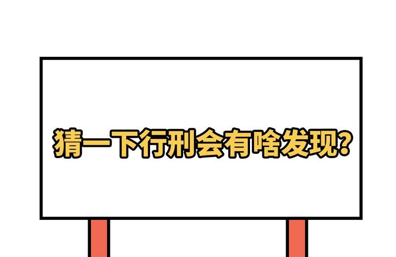 这个修士来自未来韩漫全集-114 血脉无删减无遮挡章节图片 