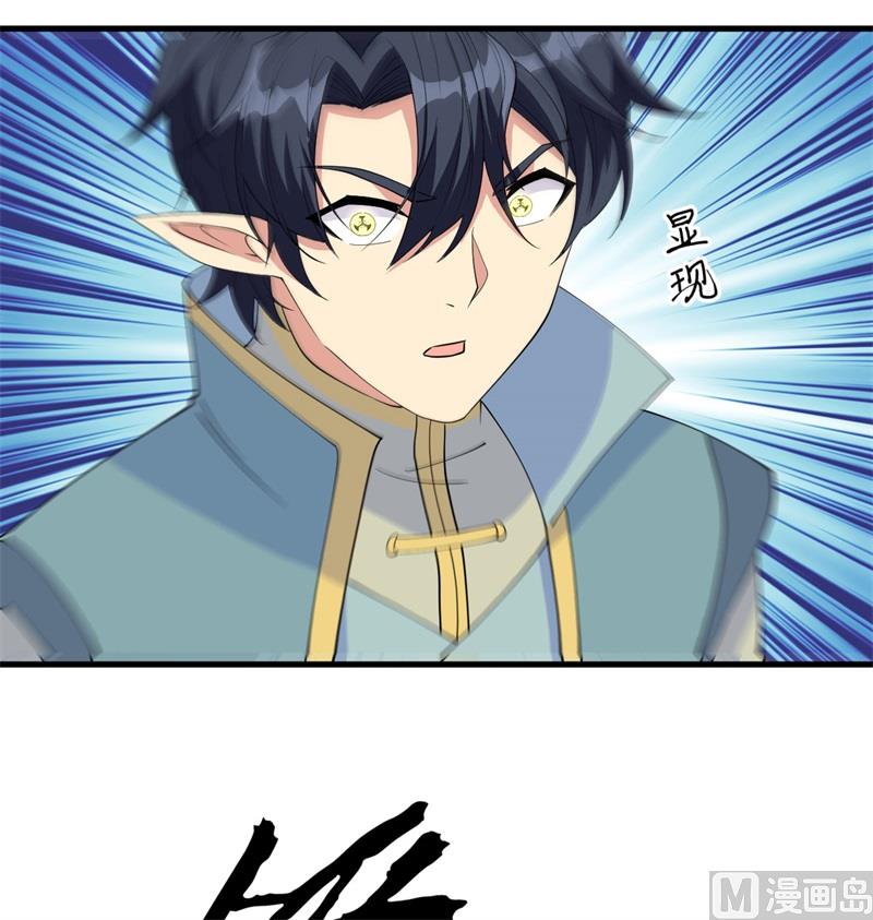 这个修士来自未来韩漫全集-114 血脉无删减无遮挡章节图片 