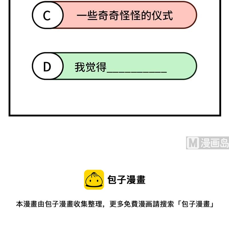 这个修士来自未来韩漫全集-114 血脉无删减无遮挡章节图片 