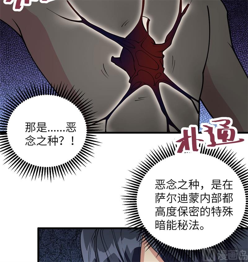 这个修士来自未来韩漫全集-114 血脉无删减无遮挡章节图片 