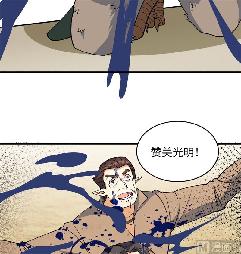 这个修士来自未来韩漫全集-115 弃信者无删减无遮挡章节图片 