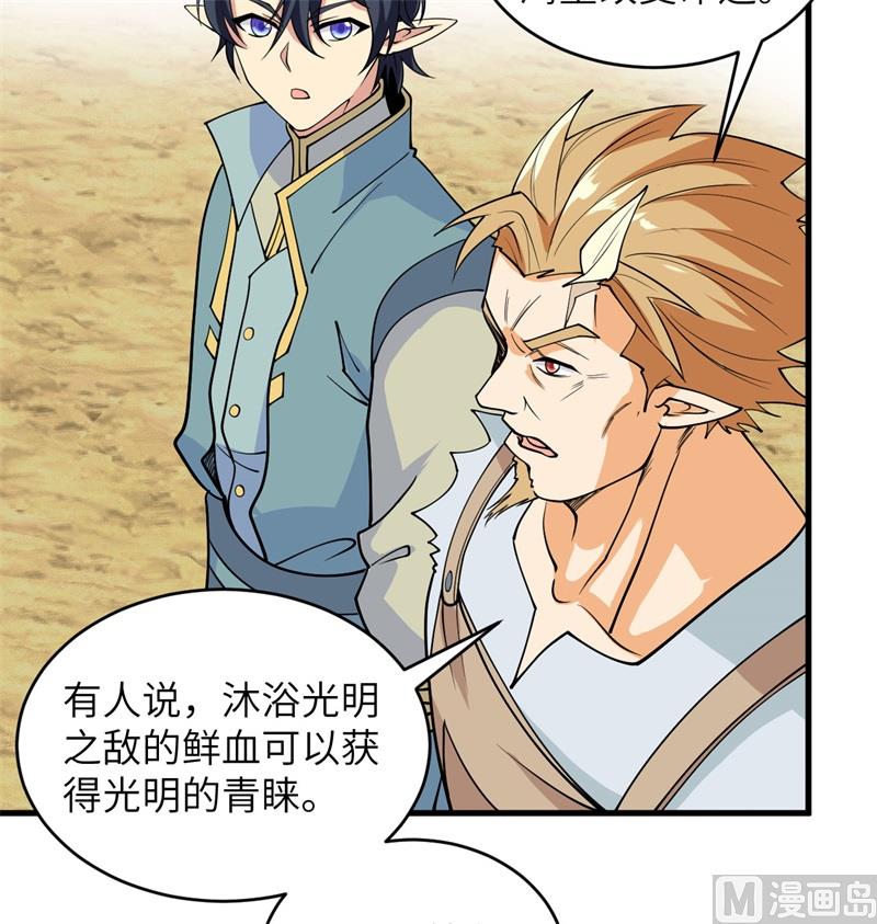 这个修士来自未来韩漫全集-115 弃信者无删减无遮挡章节图片 