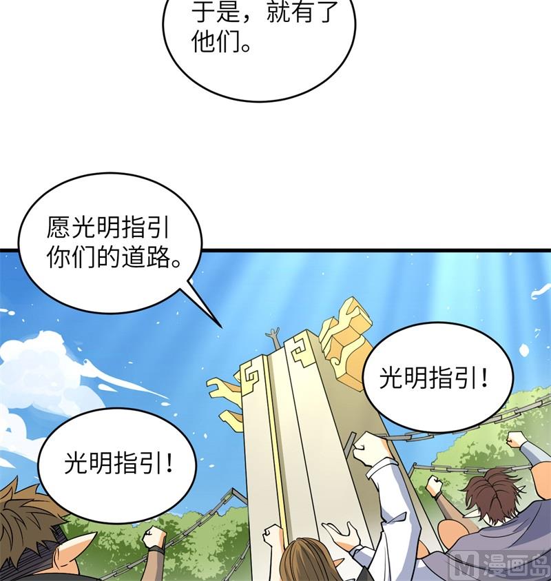 这个修士来自未来韩漫全集-115 弃信者无删减无遮挡章节图片 