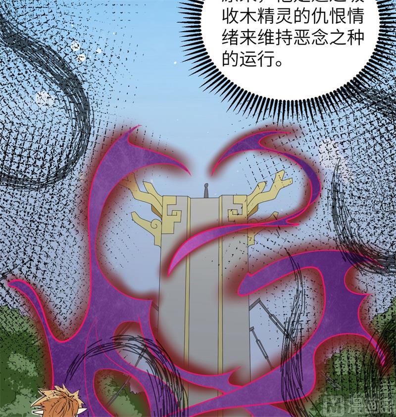 这个修士来自未来韩漫全集-115 弃信者无删减无遮挡章节图片 