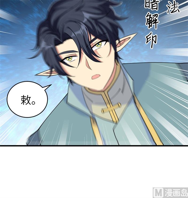 这个修士来自未来韩漫全集-115 弃信者无删减无遮挡章节图片 
