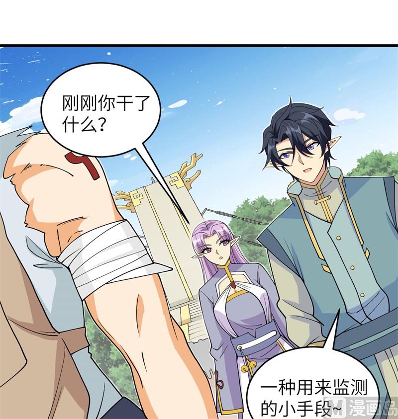 这个修士来自未来韩漫全集-115 弃信者无删减无遮挡章节图片 