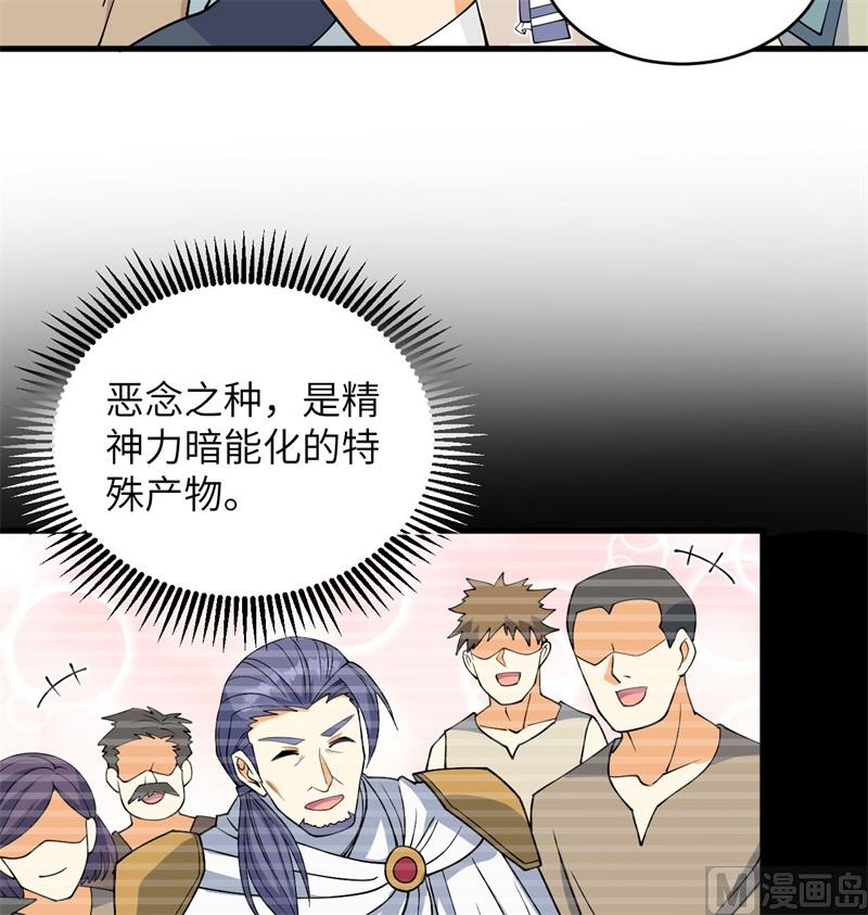 这个修士来自未来韩漫全集-115 弃信者无删减无遮挡章节图片 